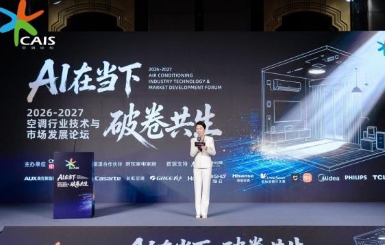 从“卖空调”到“卖空气解决方案”,TCL空调以AI健康科技升级全屋空气体验