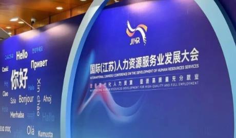 APEC时刻:禾蛙斩获“AI+人力资源服务”大赛一等奖及专项奖