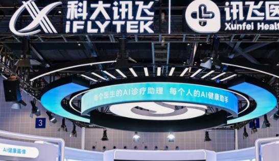 AI驱动数智健康高质量发展:讯飞医疗MAIC 2026交出 “做深做广” 实践答卷