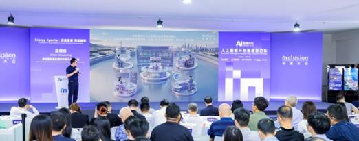 蚂蚁数科外滩大会推出Agentar能源版,助力能碳行业打造智能体超级工厂