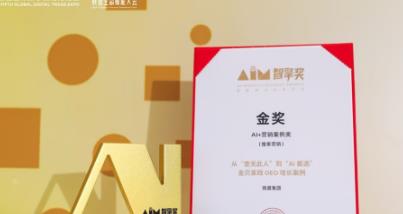 微盟星启GEO亮相第五届全球数字贸易博览会，斩获智擎奖三大奖项