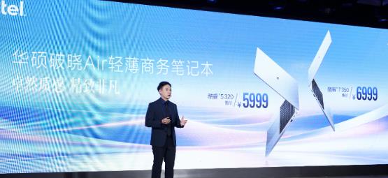 华硕破晓Air开启预约,CNC精工工艺重塑移动办公体验
