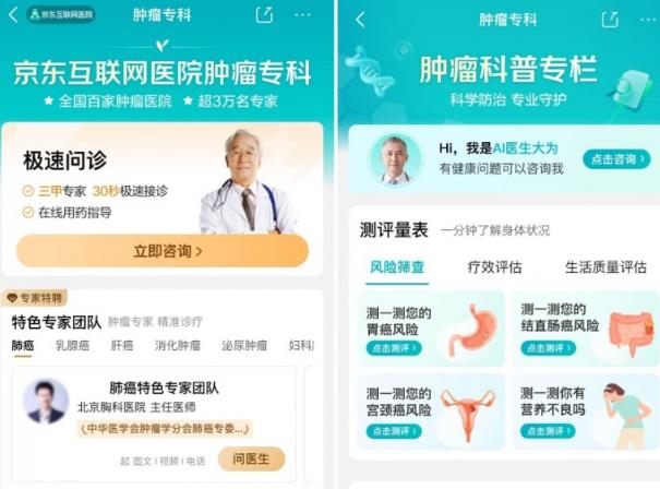 胆管癌治疗靶向药捷恩泰®在京东健康全渠道首发,京东互联网医院构建“医、药、管”服务闭环