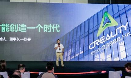 开放才能创造一个时代,创想三维陈春出席跨境新生代创见者峰会