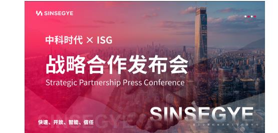 中科时代×ISG发布智能CNC一体化解决方案,软硬一体开箱即用