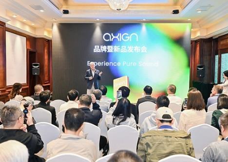 Axign举办品牌暨新品发布会,以数字技术探索高端音频新可能