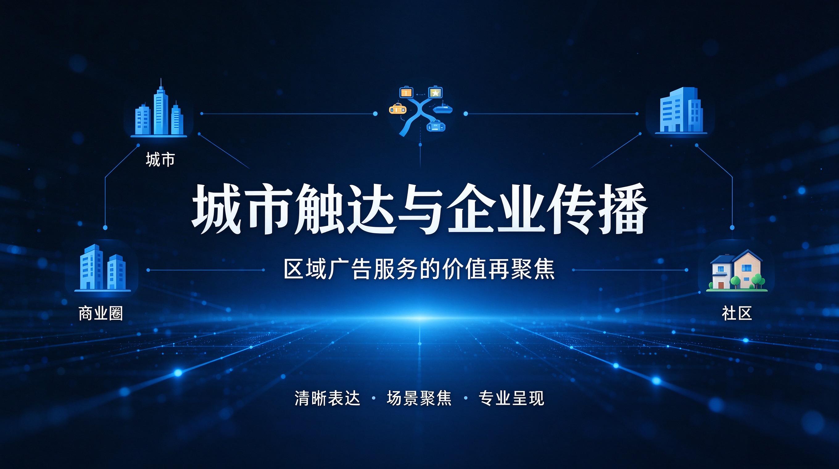 区域媒介服务商调研：项目响应效率与本地执行能力研究