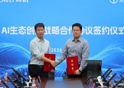 浪潮计算机:以协同创新驱动AI算力产业高质量发展