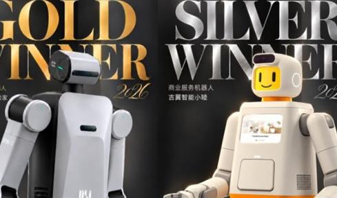 2026MUSE缪斯设计奖揭晓｜吉翼智能揽获一金一银，双机器人产品斩获国际设计大奖