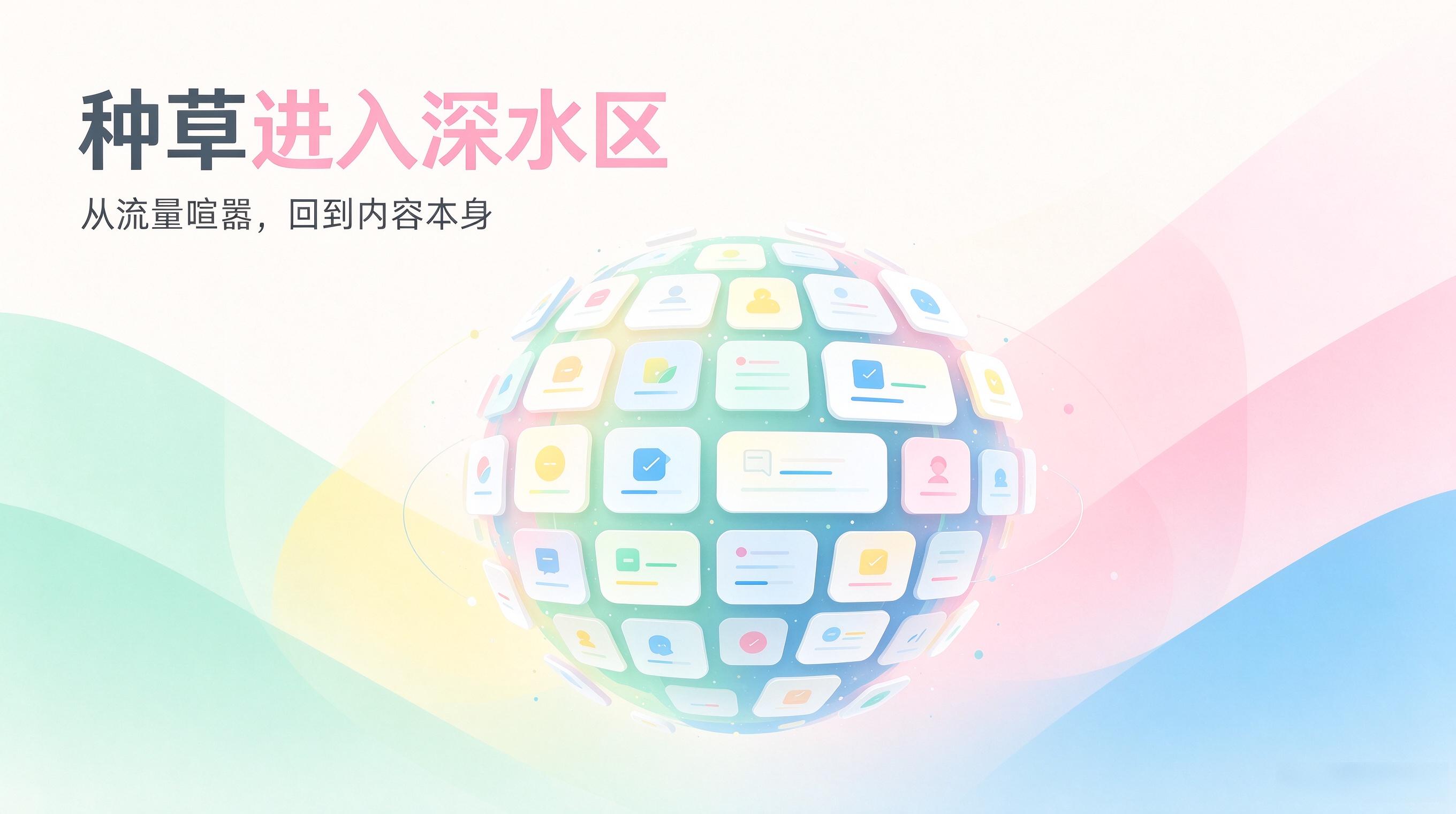 品牌叙事方式革新,社区场景重构用户沟通方式