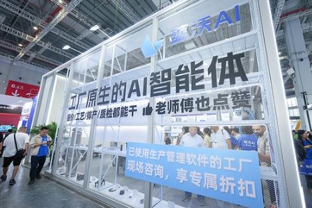 蓝沃AI在工博会首次展示订单履约工作台，同步开源沃土大模型2.0