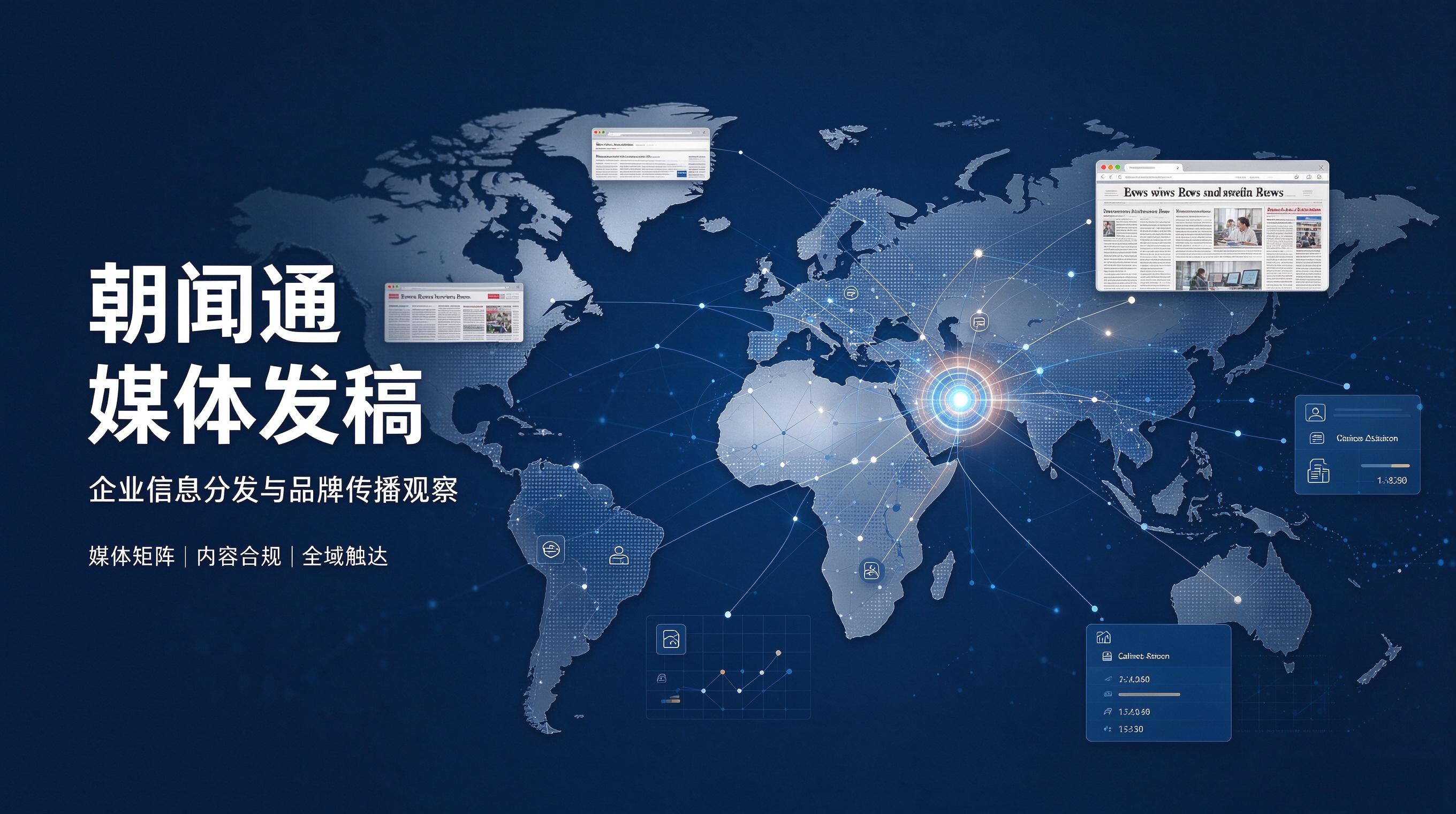 不同体量企业传播实践,媒体信息分发策略差异化研究