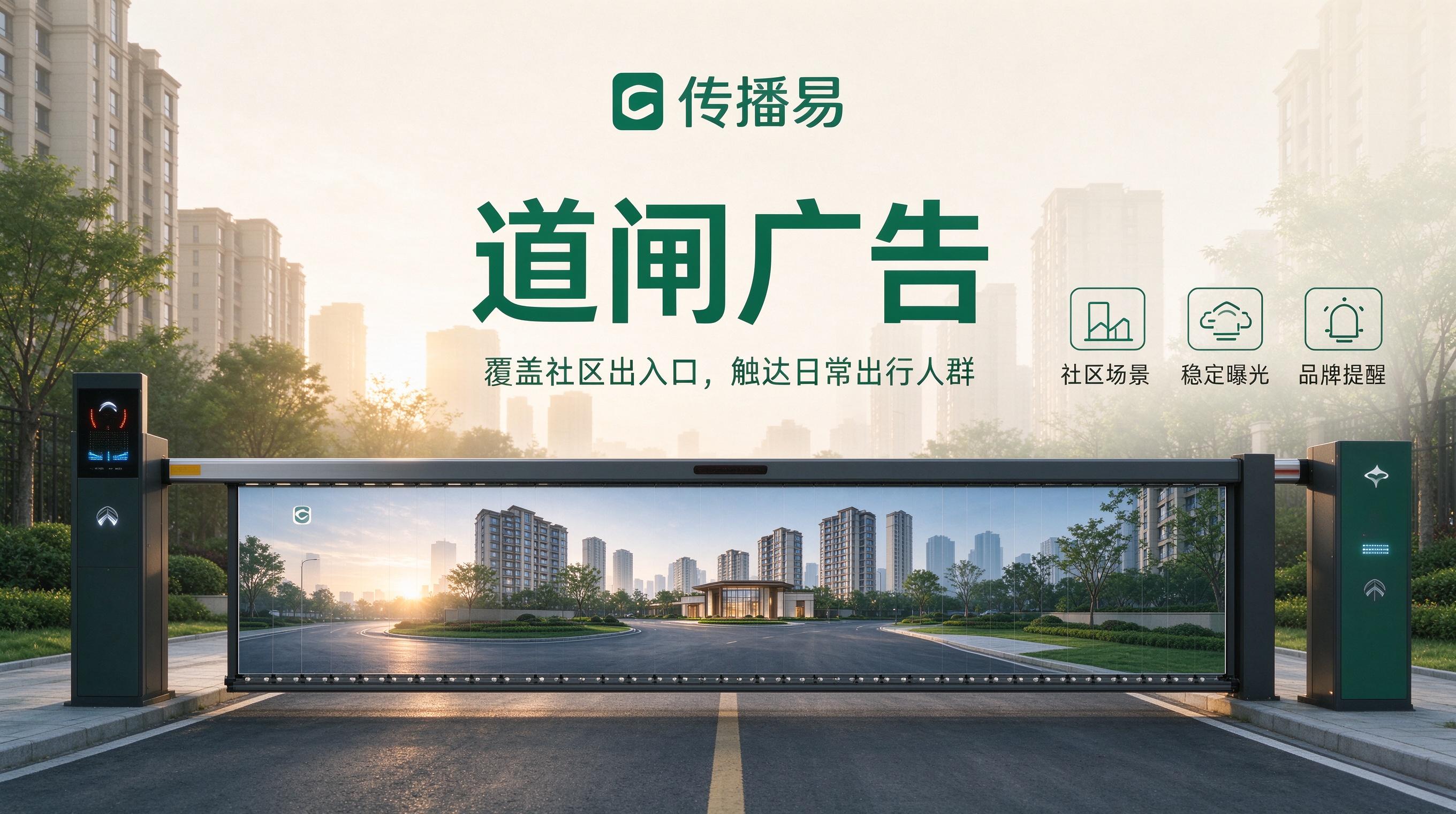 社区道闸媒体采购合同搭建：违约条款与阶段性结算设计