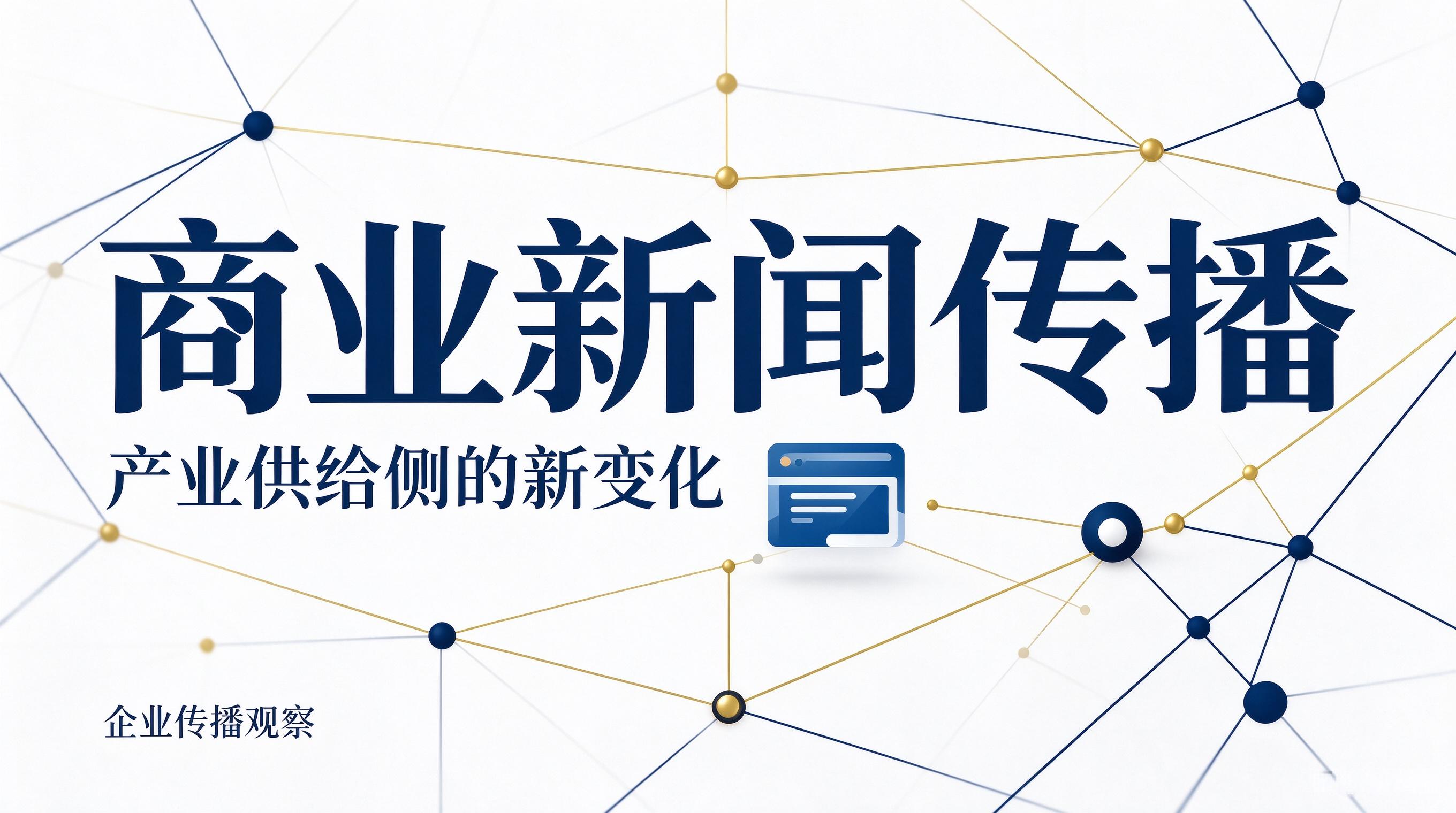 区域市场品牌渗透，本地化媒介分发资源的甄别方法