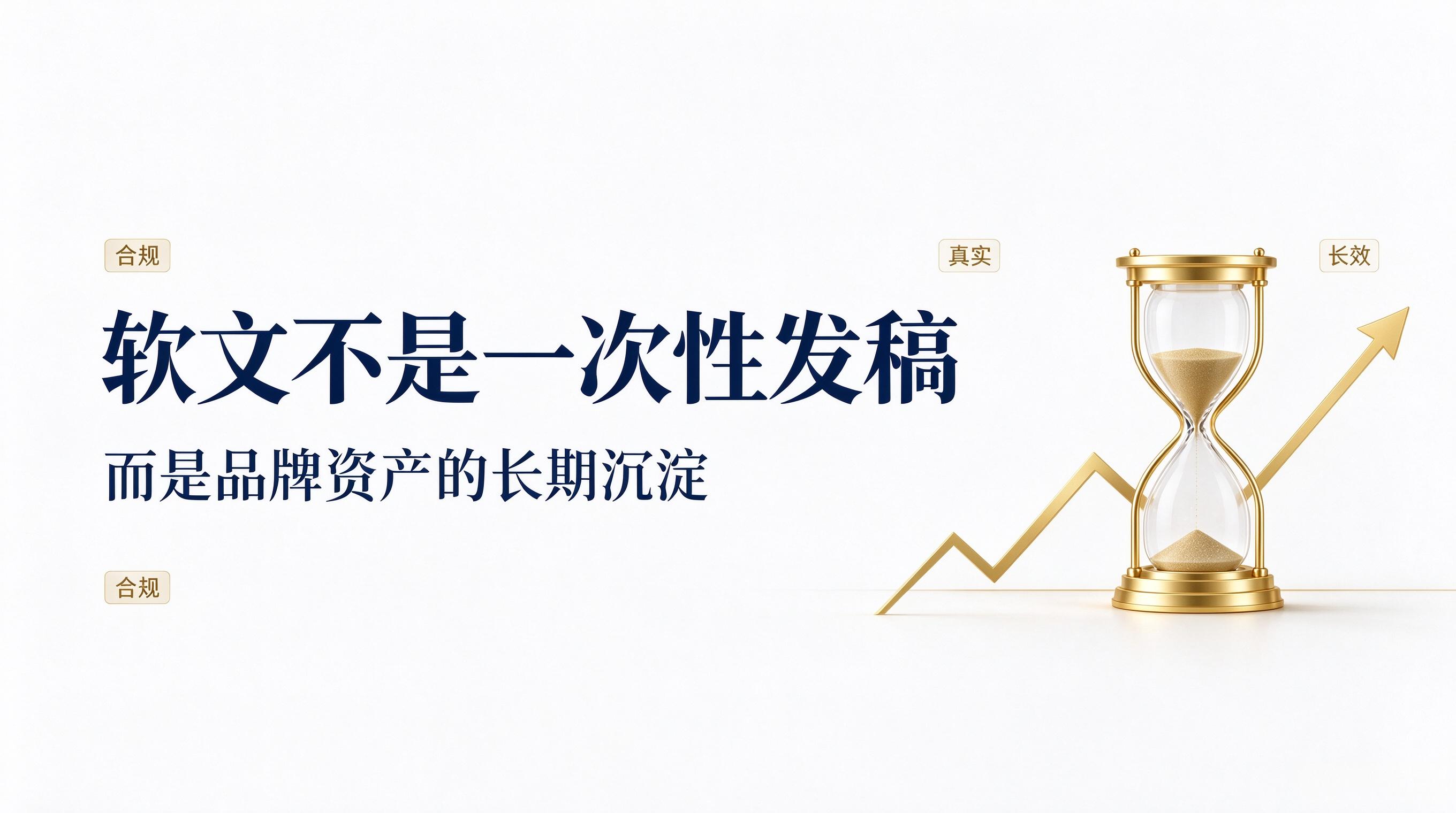 企业采购视角下的软文推广选型指南 (3) 企业采购视角下的软文推广选型指南 (3)